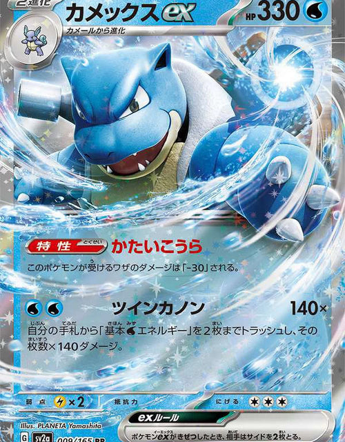Load image into Gallery viewer, Trading Card Game Scarlet &amp; Violet Pokemon 151 Booster Pack (JAPANESE, 7 Cards)
