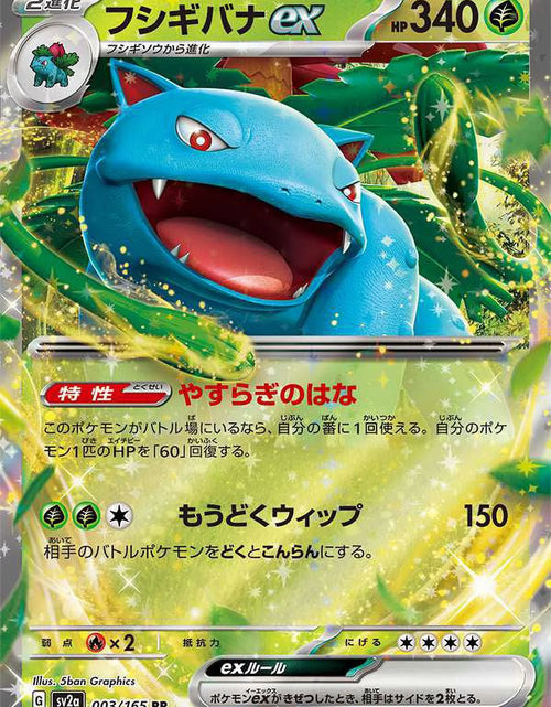 Load image into Gallery viewer, Trading Card Game Scarlet &amp; Violet Pokemon 151 Booster Pack (JAPANESE, 7 Cards)
