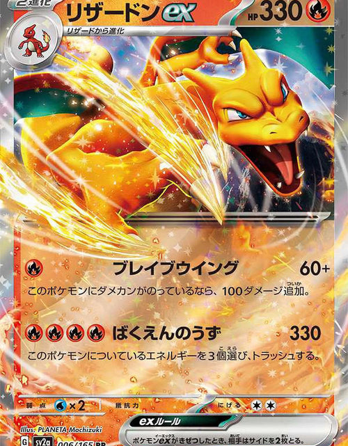 Load image into Gallery viewer, Trading Card Game Scarlet &amp; Violet Pokemon 151 Booster Pack (JAPANESE, 7 Cards)
