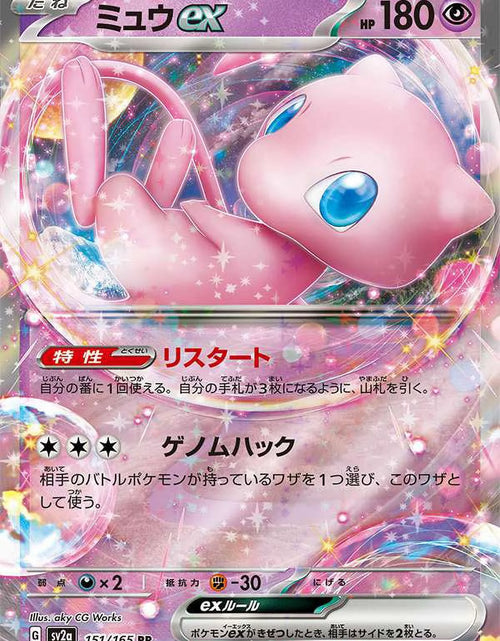Load image into Gallery viewer, Trading Card Game Scarlet &amp; Violet Pokemon 151 Booster Pack (JAPANESE, 7 Cards)
